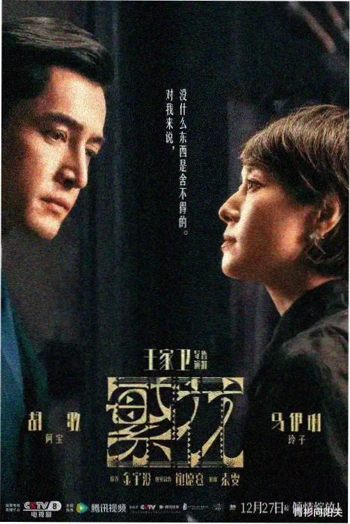 少年派2高清全集 第3集